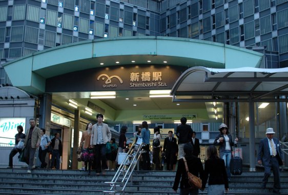 Entrance to Shimbashi Station Entrance to Shimbashi Station