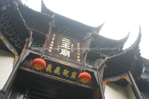 Erwang Temple