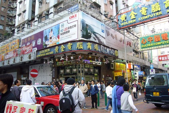 Golden Shopping Centre, Sham Shui Po District, Hong Kong Golden Shopping Centre, Sham Shui Po District, Hong Kong