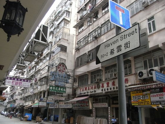 Haven Street, Causeway Bay Haven Street, Causeway Bay