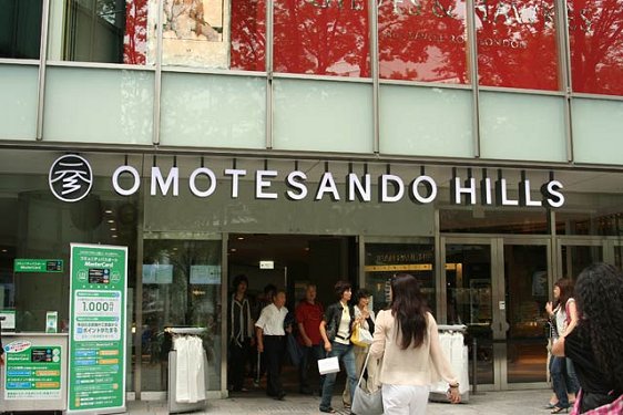Omotesando Hills, Tokyo