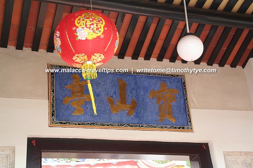 Door plaque of Poh San Teng Temple