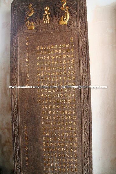 Founding stelae inside Poh San Teng Temple