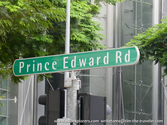 Prince Edward Road signboard Prince Edward Road signboard