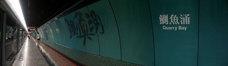 Quarry Bay Station, Island Line