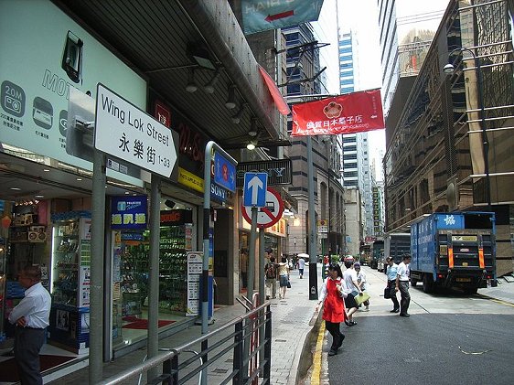 Wing Lok Street, Sheung Wan, Hong Kong
